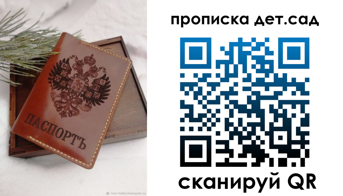 регистрация в Александровске