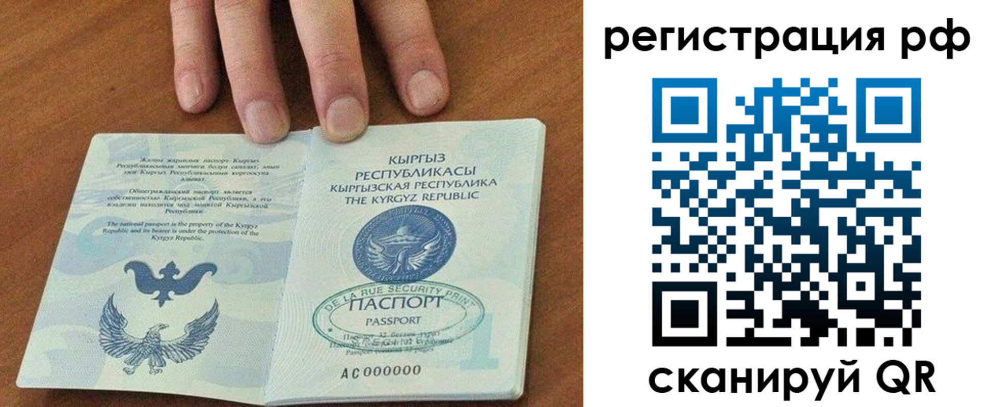 временная регистрация законно в Александровске