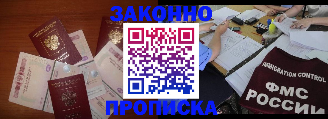 временная регистрация купить в Александровске