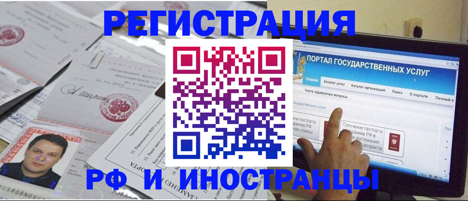 временная регистрация законно в Александровске