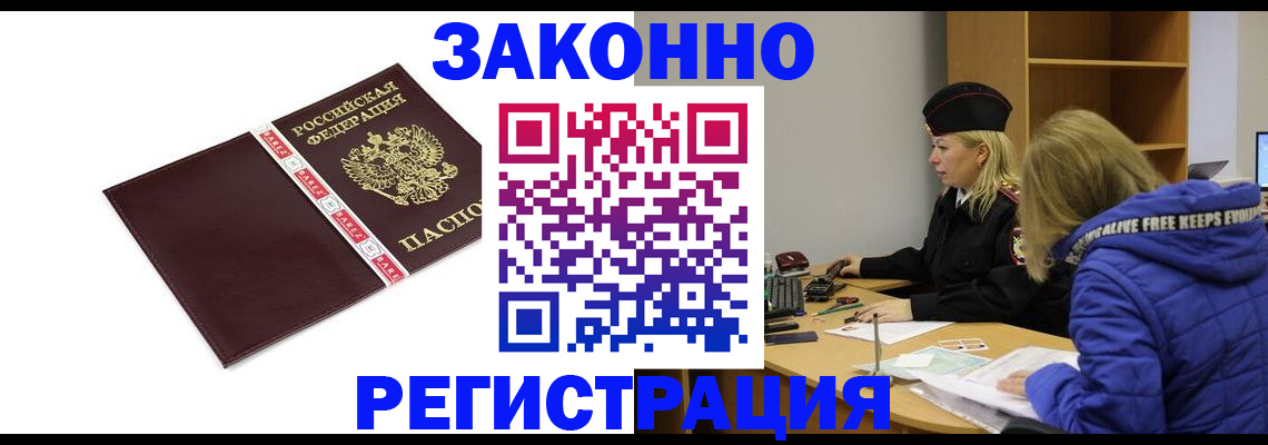 где прописаться в Александровске