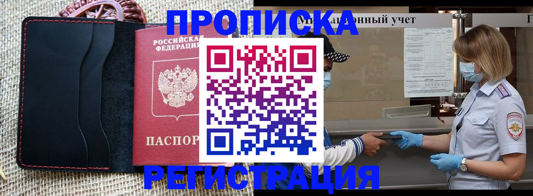 регистрация в Александровске