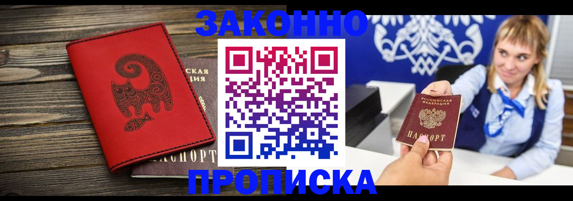 регистрация в Александровске